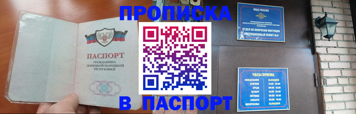 временная регистрация собственник в Муравленко