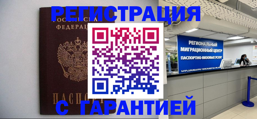 пропишу в квартире в Муравленко