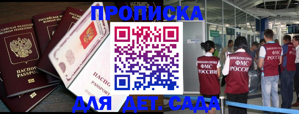 временная регистрация поиск в Муравленко