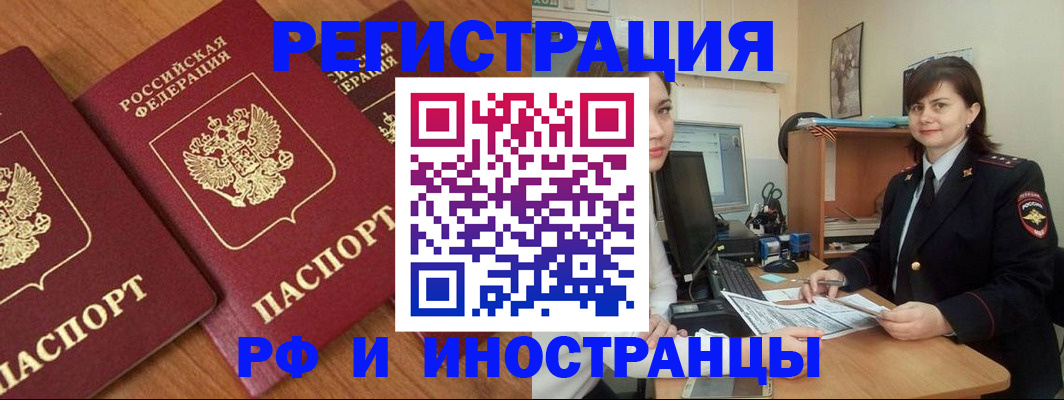пропишу в квартире в Муравленко